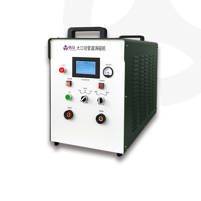 DJ-220F交直流管道消磁機